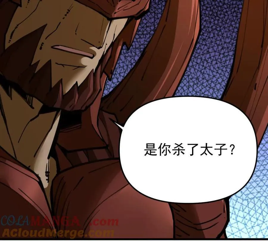 第66回 半步玄尊 第69页