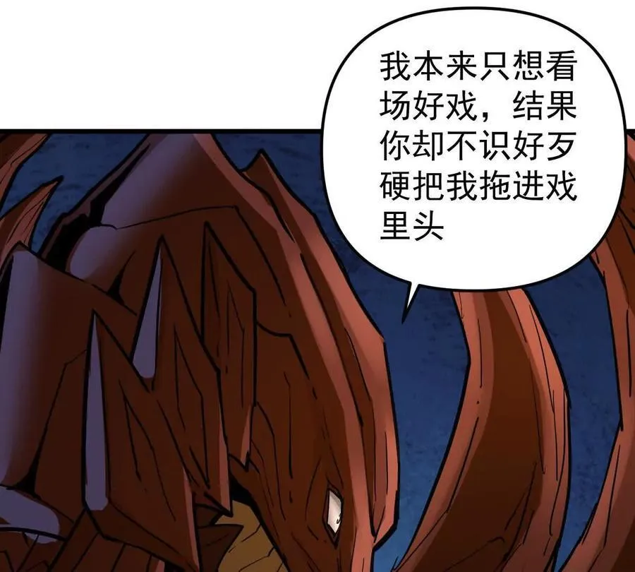 第66回 半步玄尊 第75页