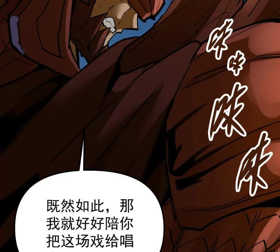 第66回 半步玄尊 第76页
