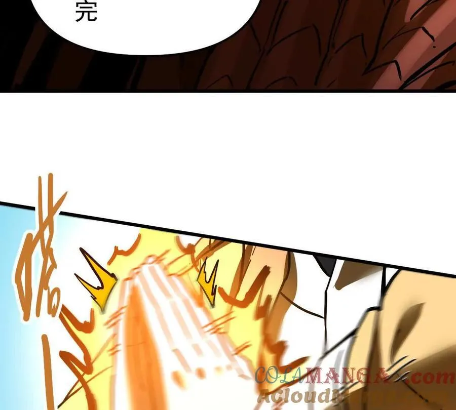 第66回 半步玄尊 第77页