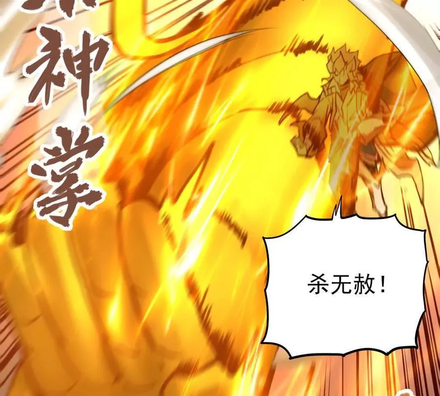 第66回 半步玄尊 第79页