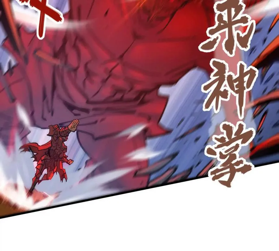 第66回 半步玄尊 第84页