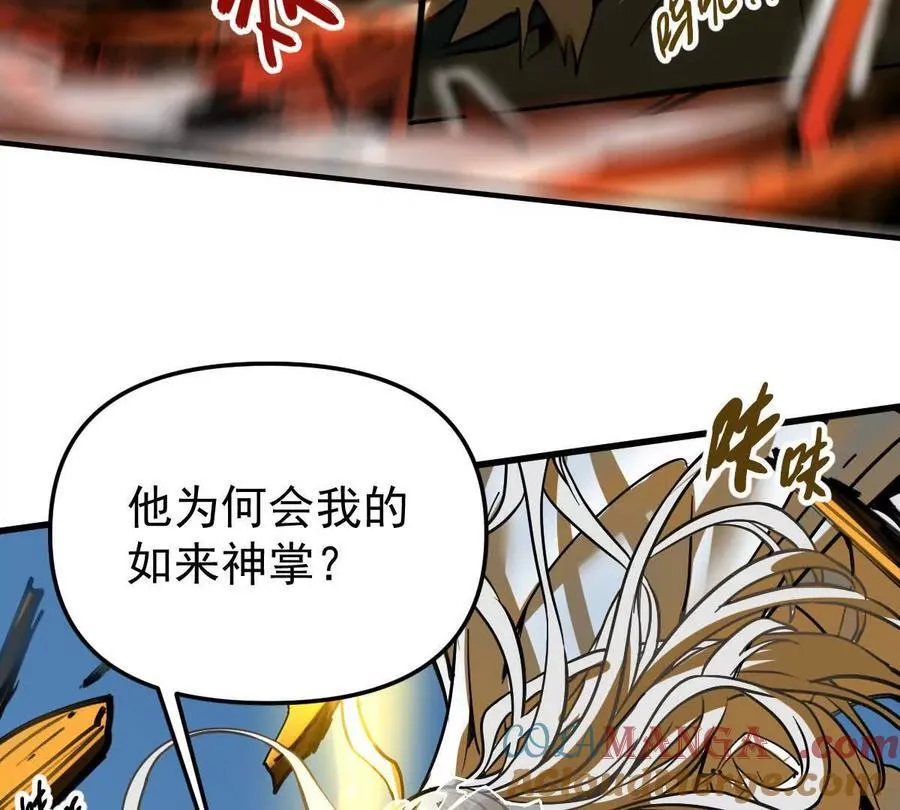 第66回 半步玄尊 第89页
