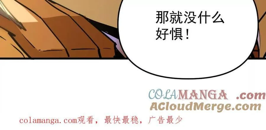 第66回 半步玄尊 第101页