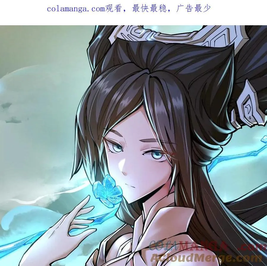 第67回 事火咒龙 第1页