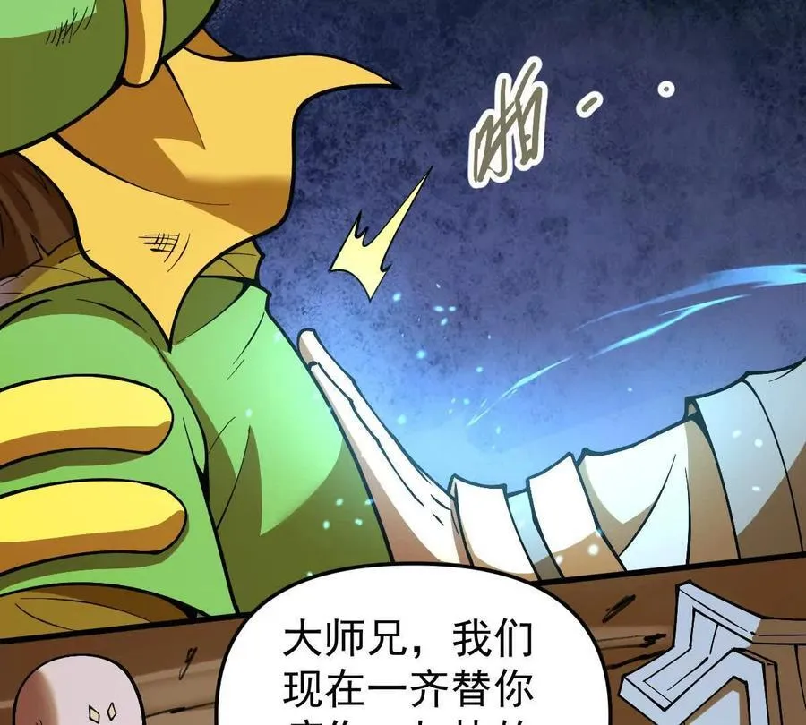 第67回 事火咒龙 第14页