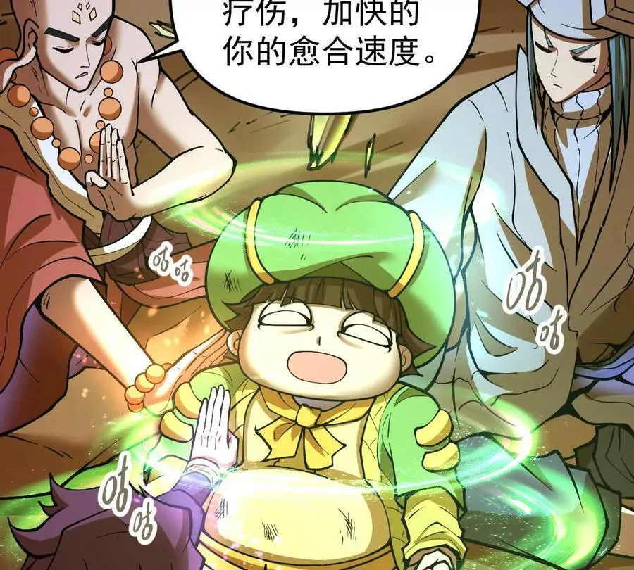 第67回 事火咒龙 第15页