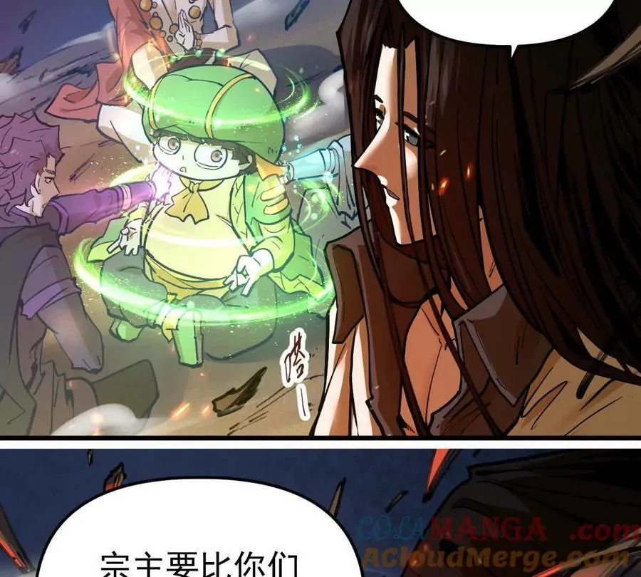 第67回 事火咒龙 第19页