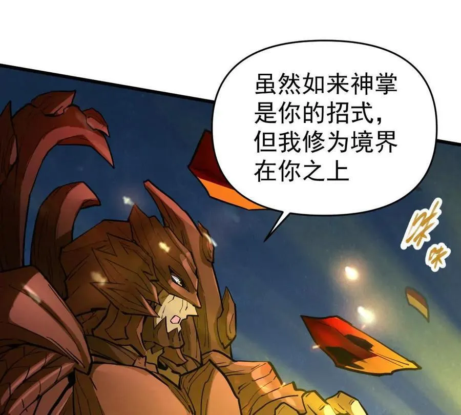 第67回 事火咒龙 第29页