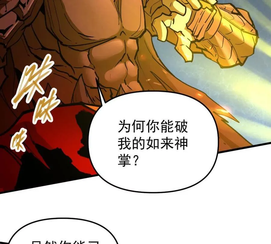 第67回 事火咒龙 第30页