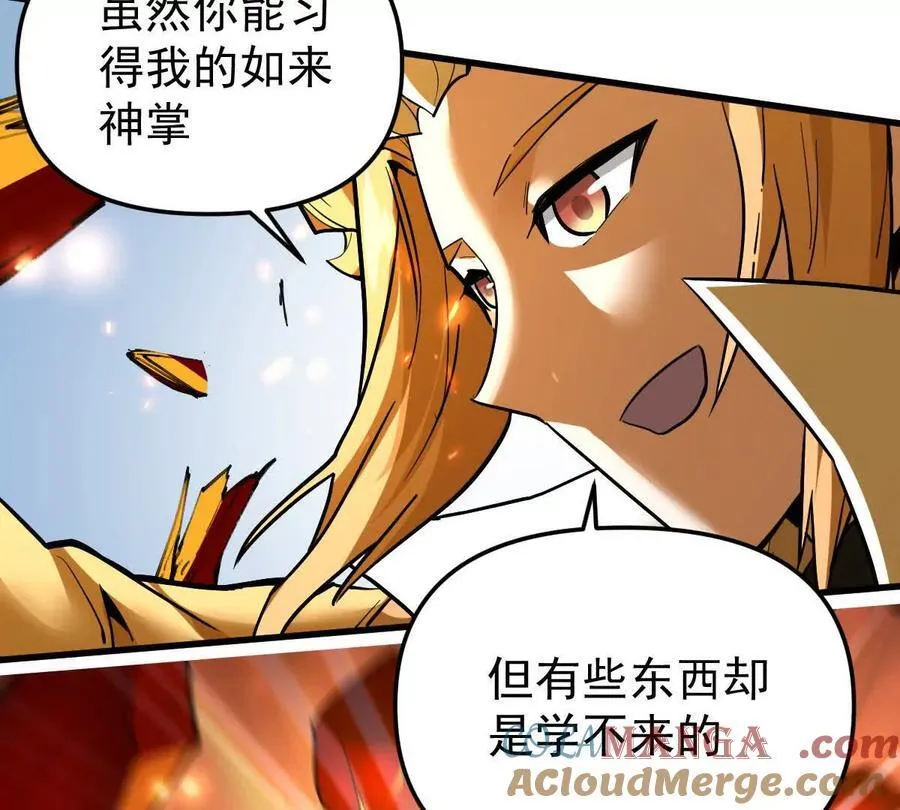 第67回 事火咒龙 第31页