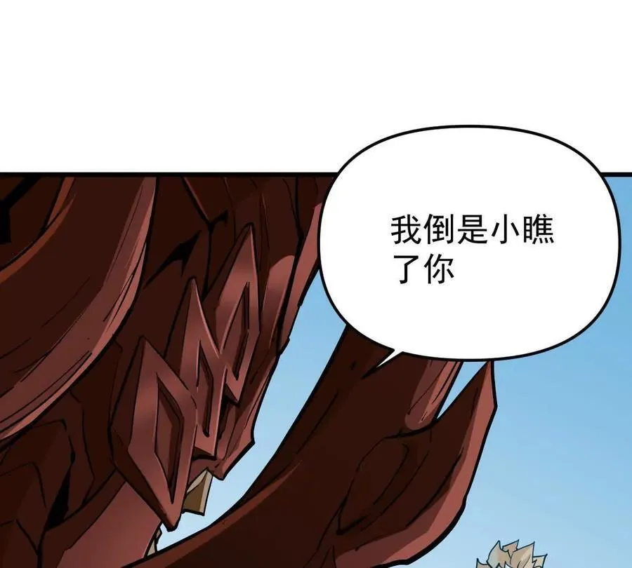 第67回 事火咒龙 第41页