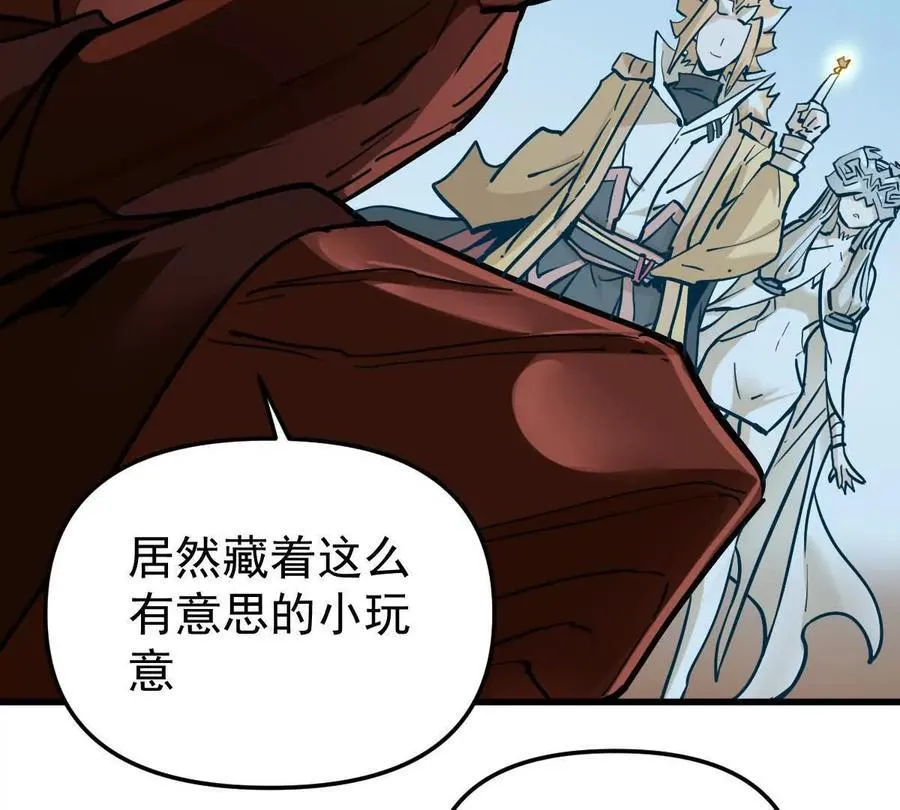 第67回 事火咒龙 第42页
