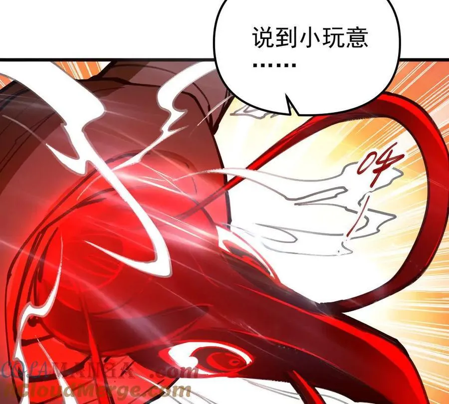 第67回 事火咒龙 第43页