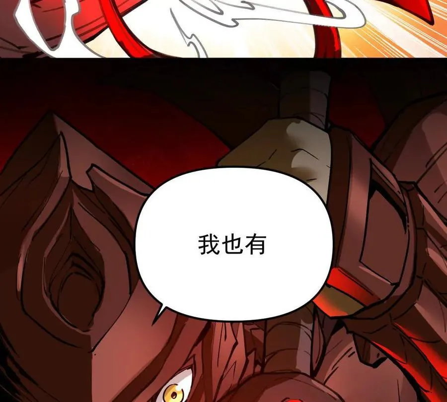 第67回 事火咒龙 第44页