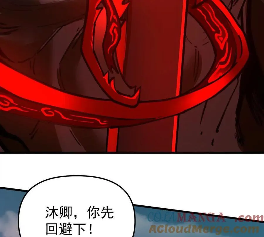 第67回 事火咒龙 第46页