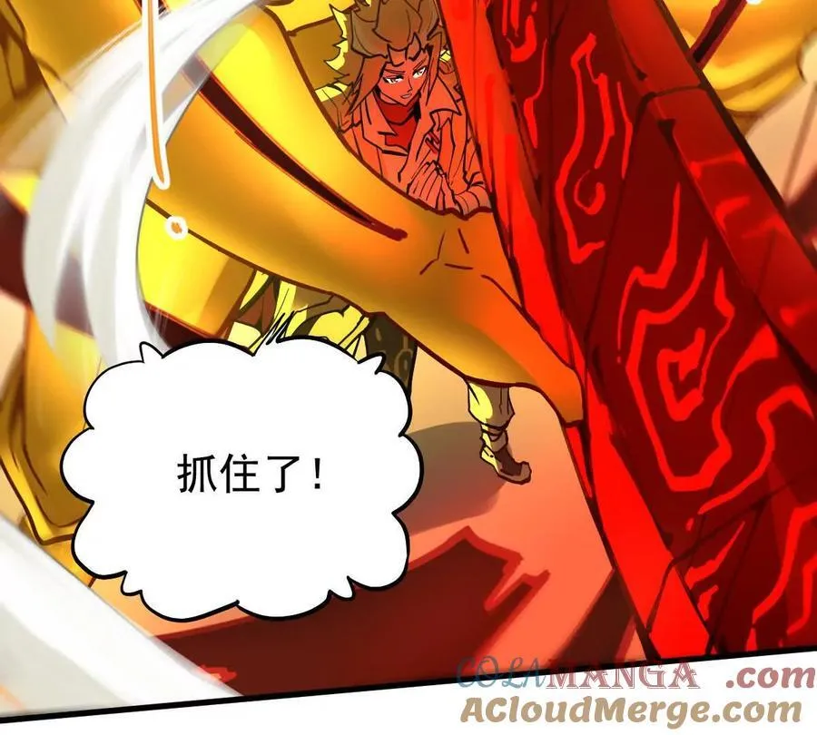 第67回 事火咒龙 第61页