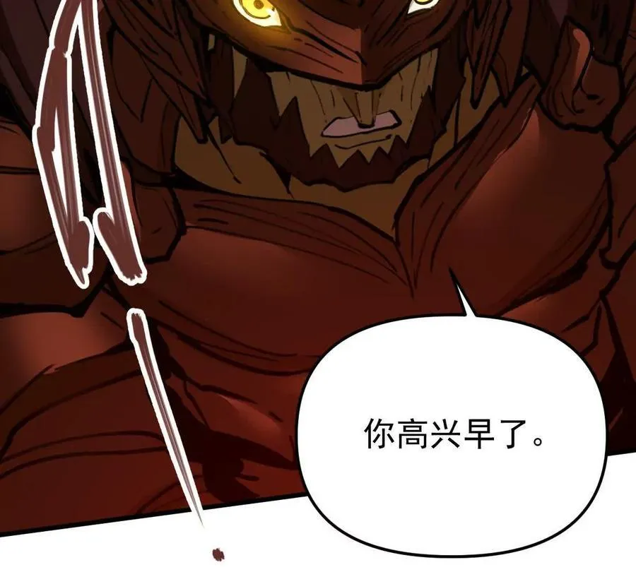 第67回 事火咒龙 第63页