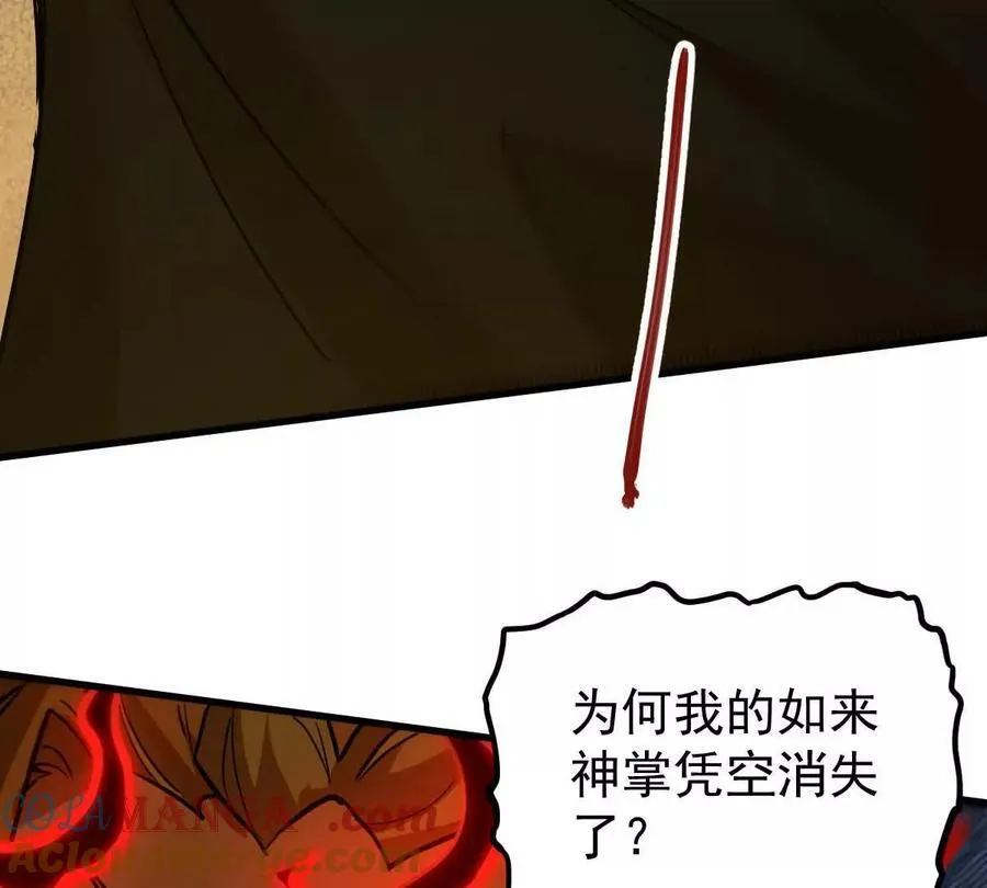 第67回 事火咒龙 第73页