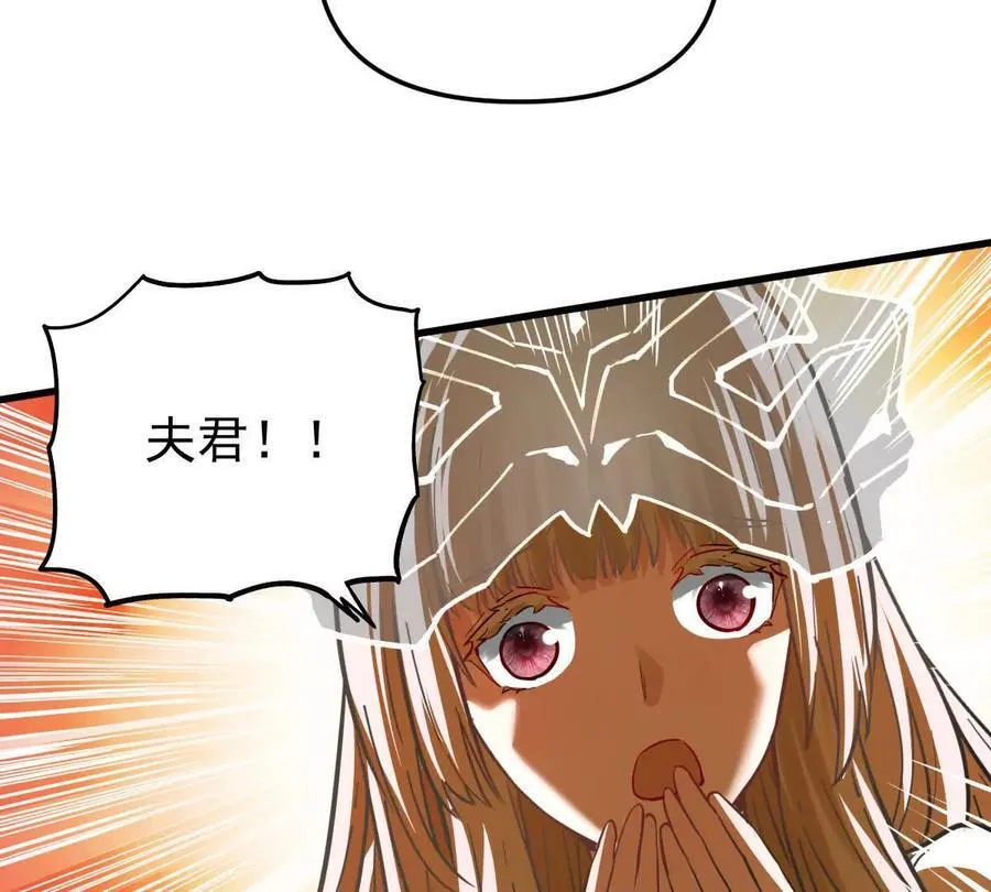 第67回 事火咒龙 第80页