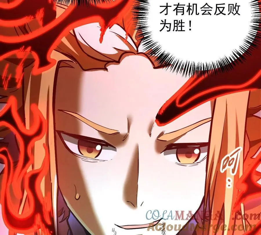 第67回 事火咒龙 第91页