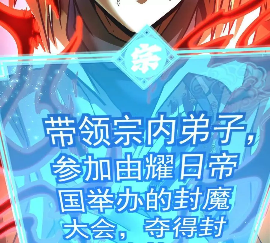 第67回 事火咒龙 第92页