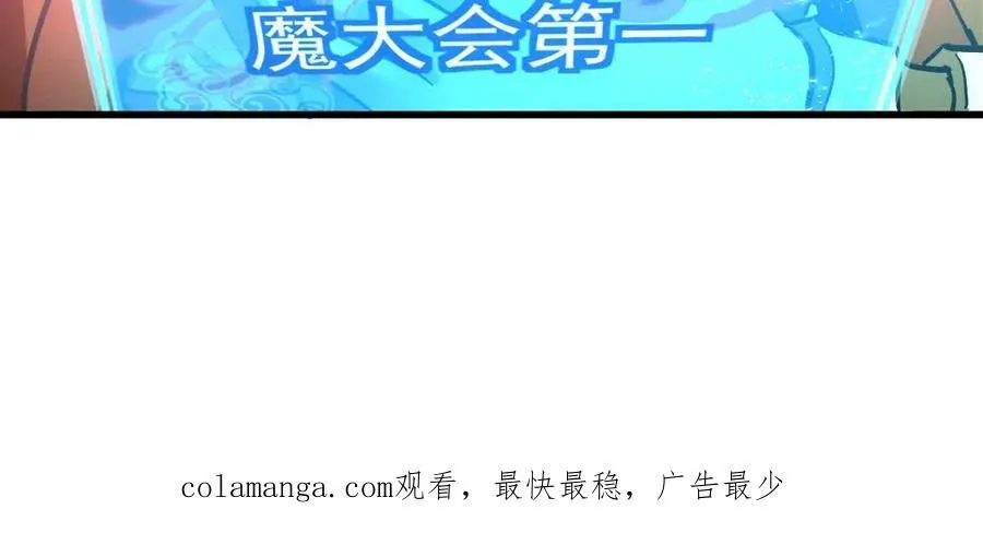 第67回 事火咒龙 第93页