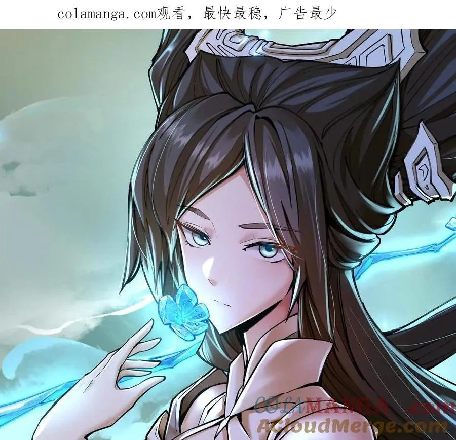 第68回 黄泉彼岸花 第1页