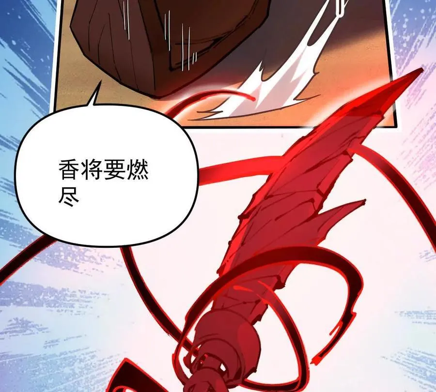 第68回 黄泉彼岸花 第6页