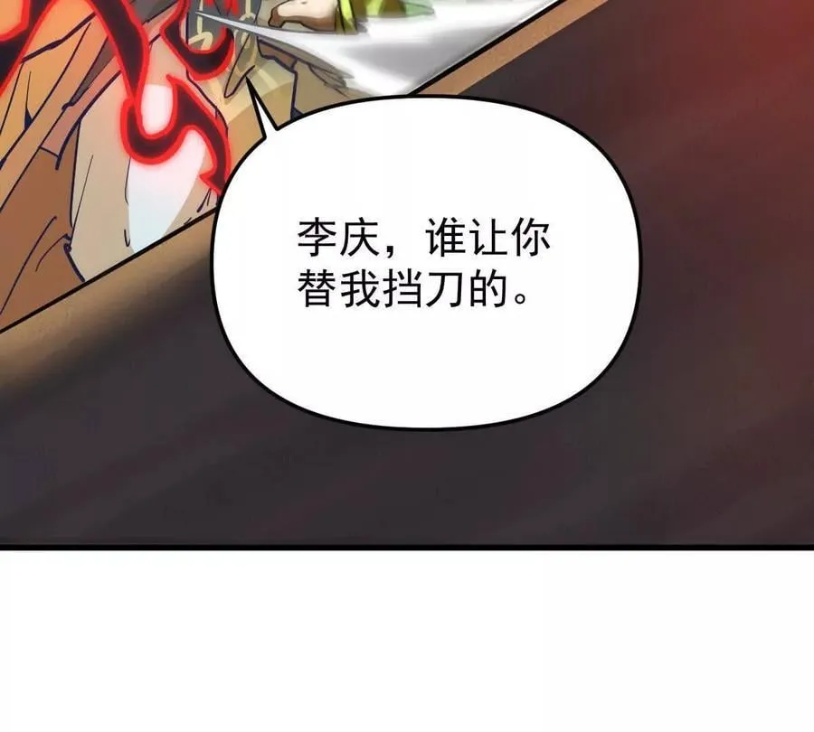 第68回 黄泉彼岸花 第24页