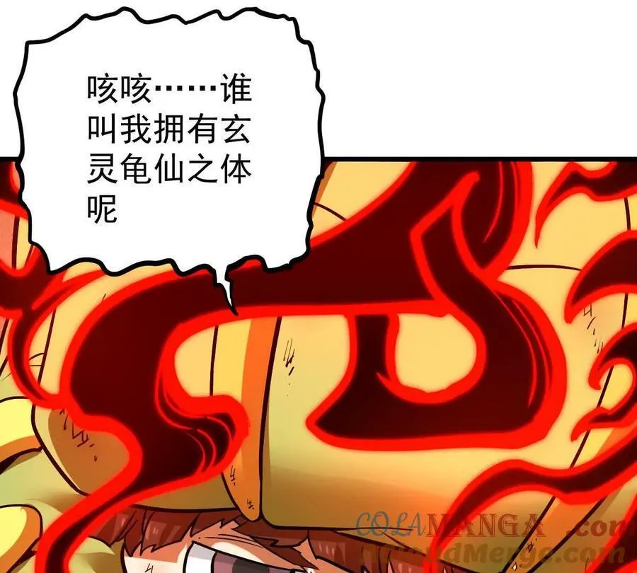 第68回 黄泉彼岸花 第25页