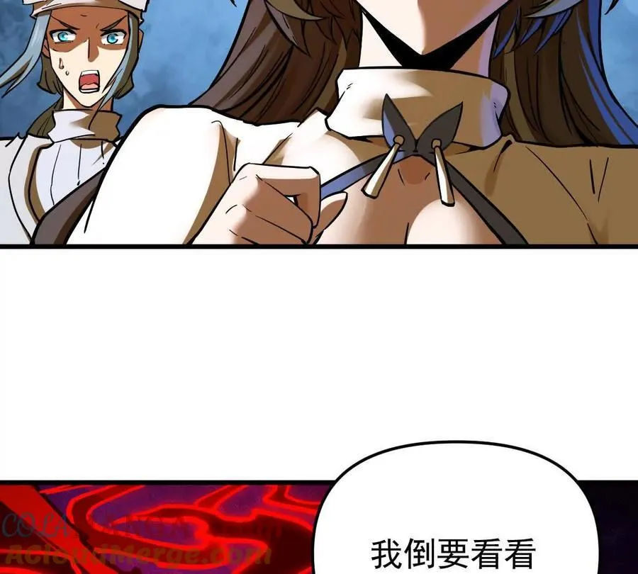 第68回 黄泉彼岸花 第29页