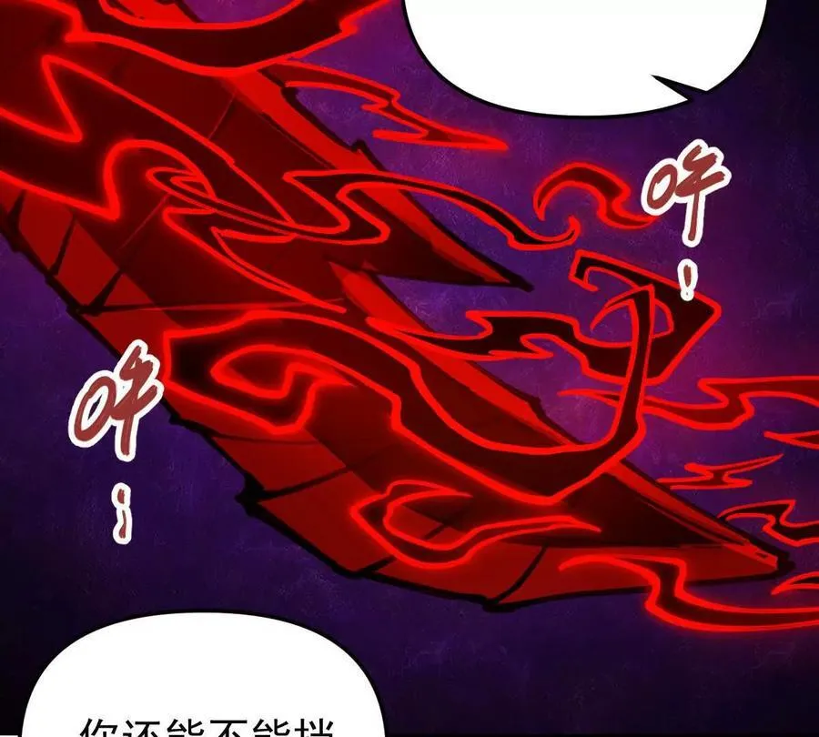 第68回 黄泉彼岸花 第30页