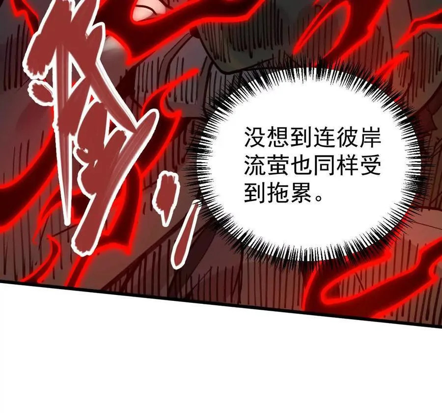 第68回 黄泉彼岸花 第39页
