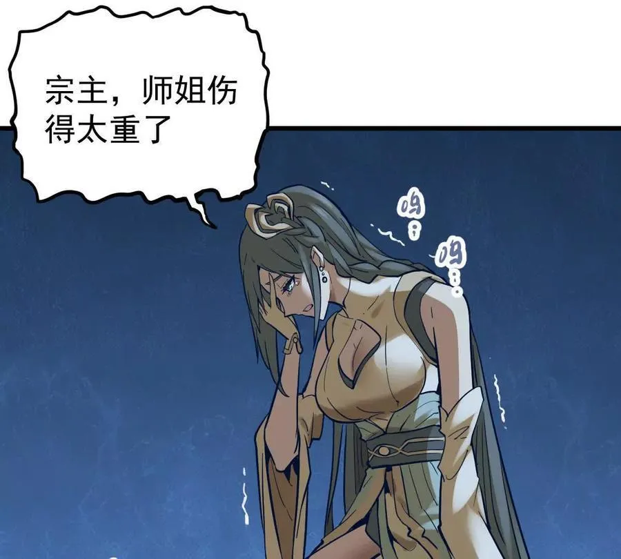 第68回 黄泉彼岸花 第54页