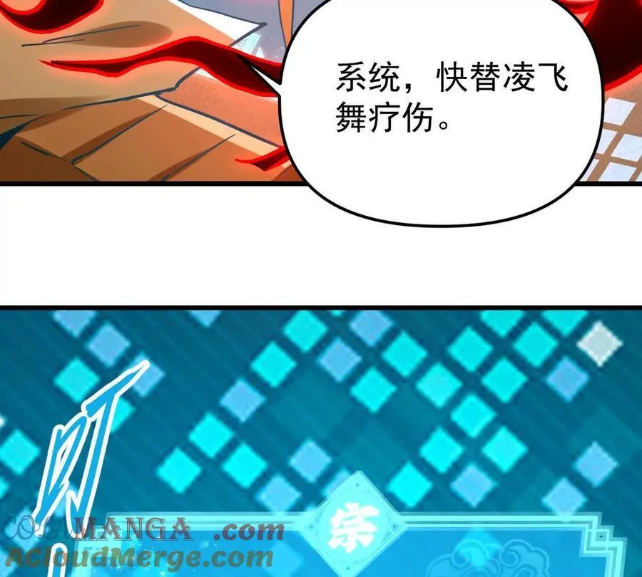第68回 黄泉彼岸花 第57页