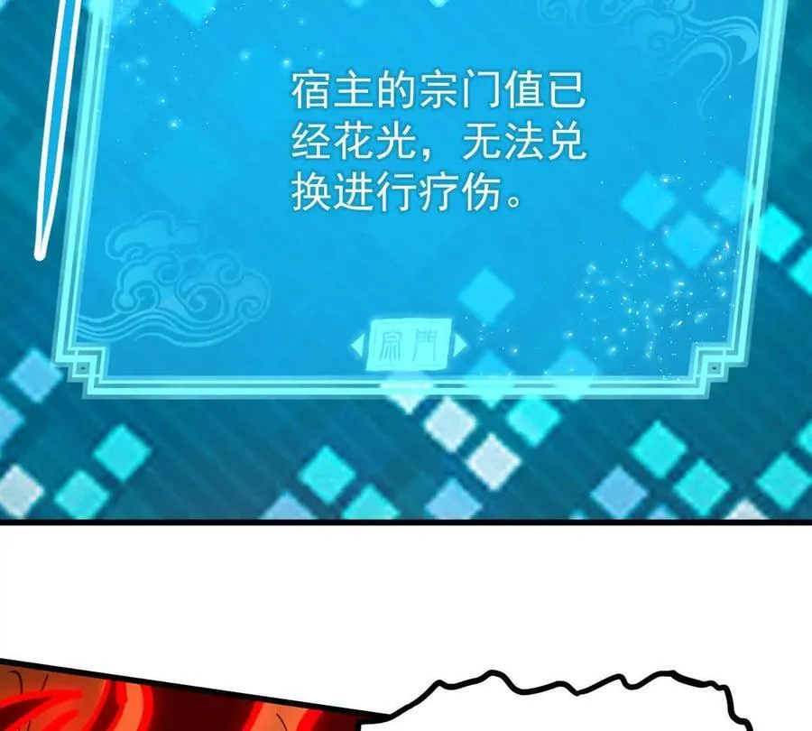 第68回 黄泉彼岸花 第58页