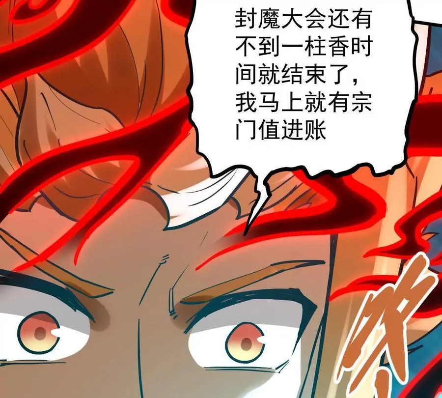 第68回 黄泉彼岸花 第59页