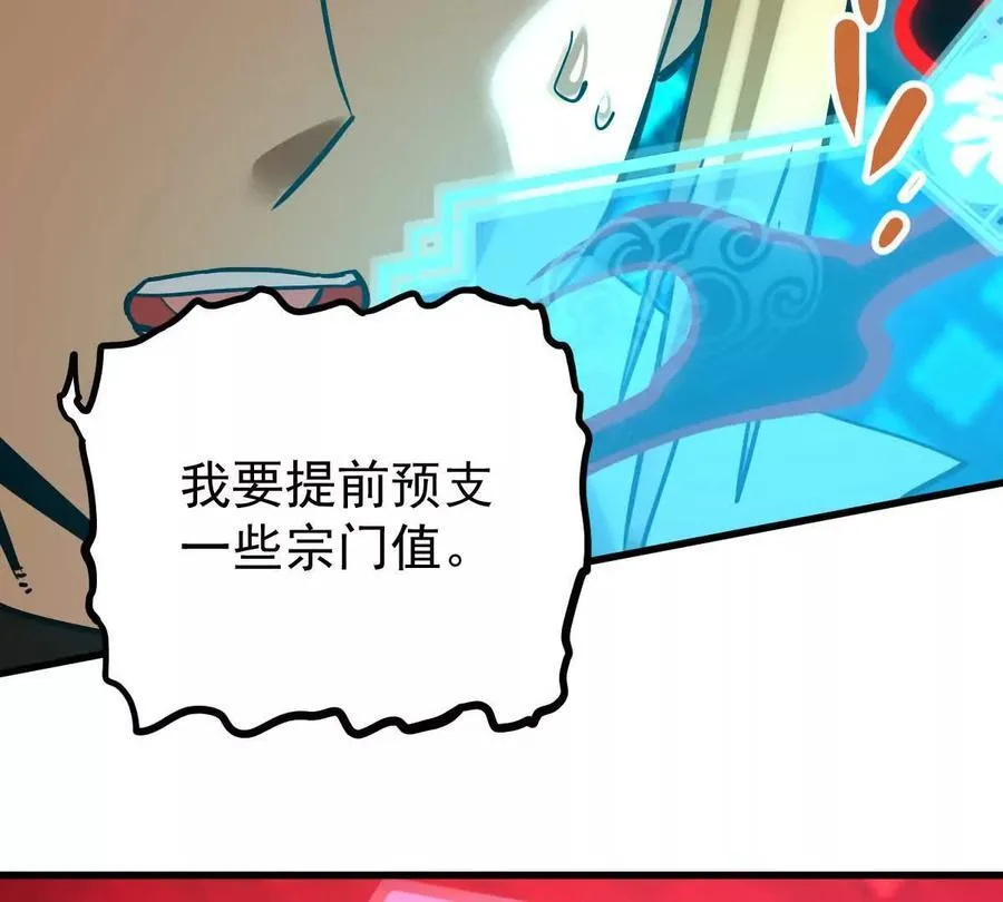 第68回 黄泉彼岸花 第60页