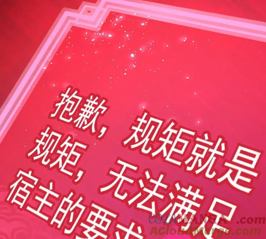 第68回 黄泉彼岸花 第61页