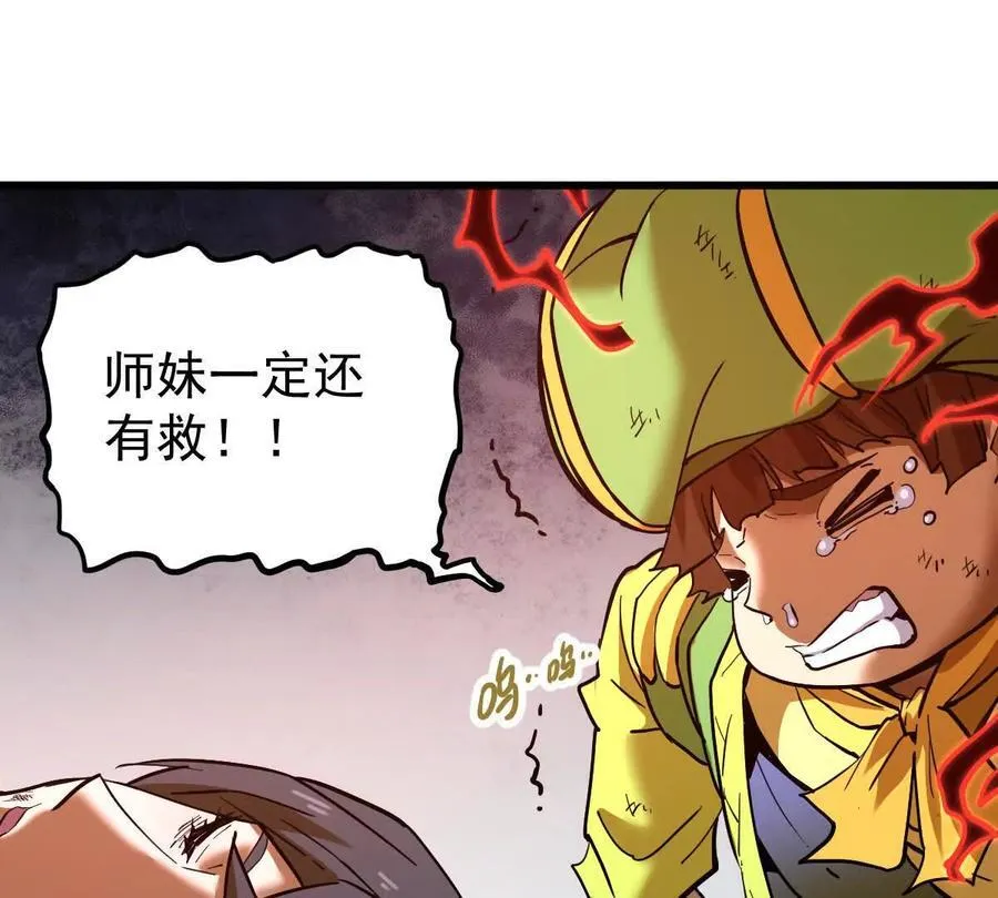 第68回 黄泉彼岸花 第64页