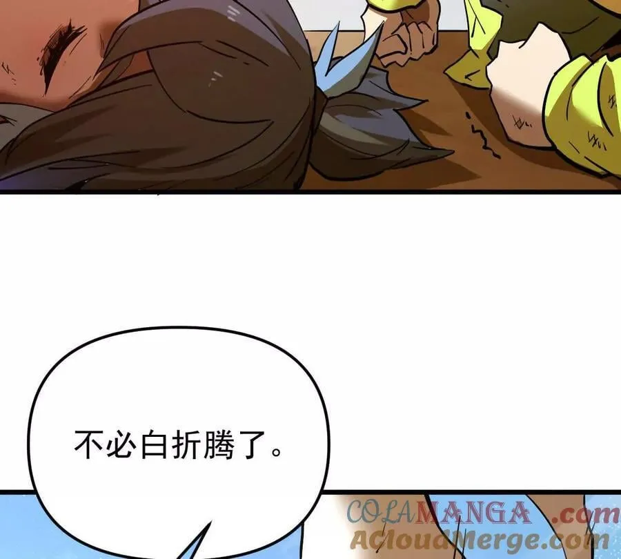 第68回 黄泉彼岸花 第65页