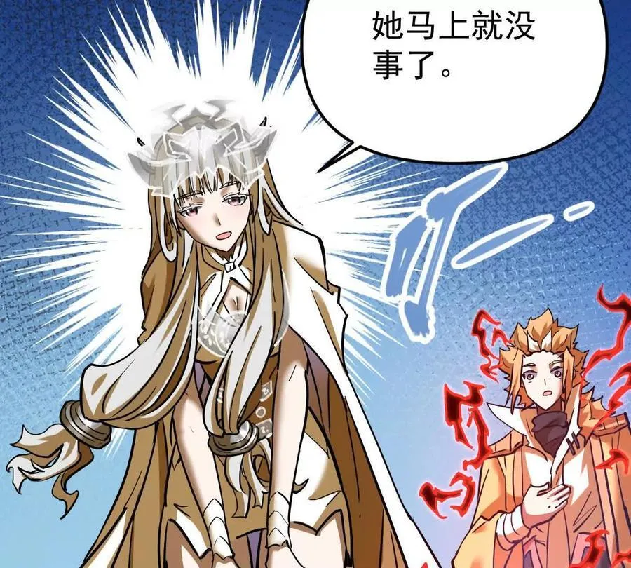 第68回 黄泉彼岸花 第67页