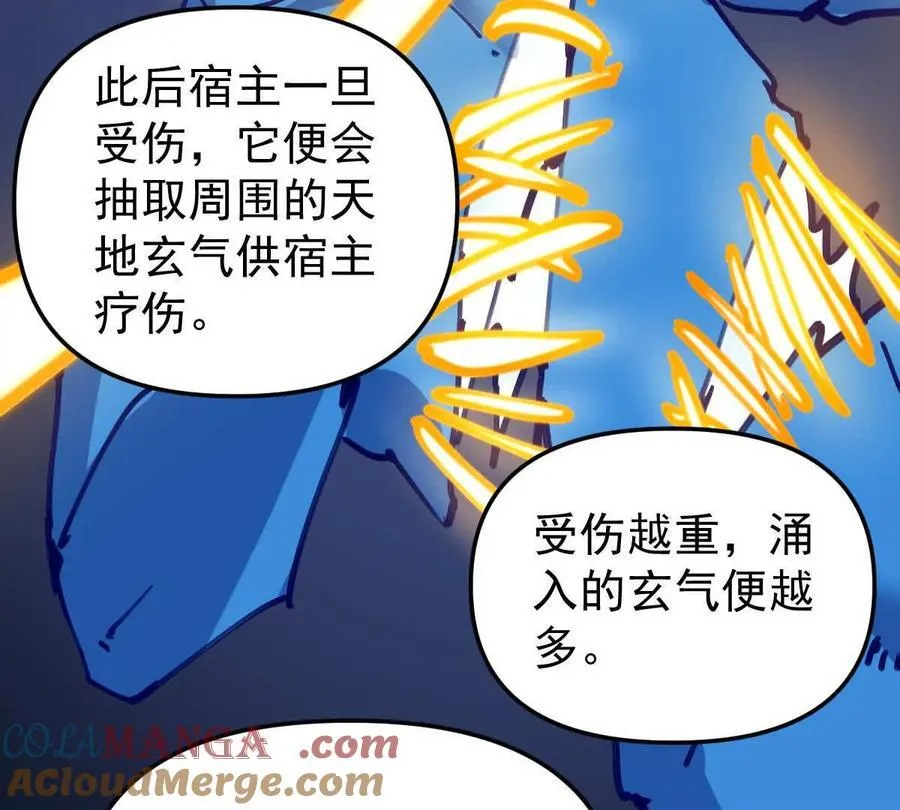 第68回 黄泉彼岸花 第85页