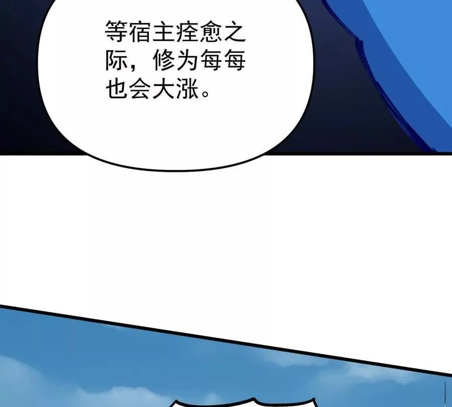 第68回 黄泉彼岸花 第86页