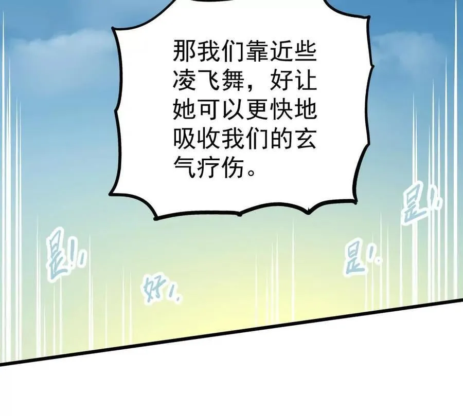 第68回 黄泉彼岸花 第87页