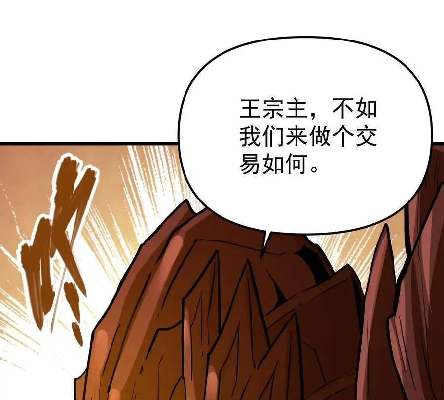 第68回 黄泉彼岸花 第95页
