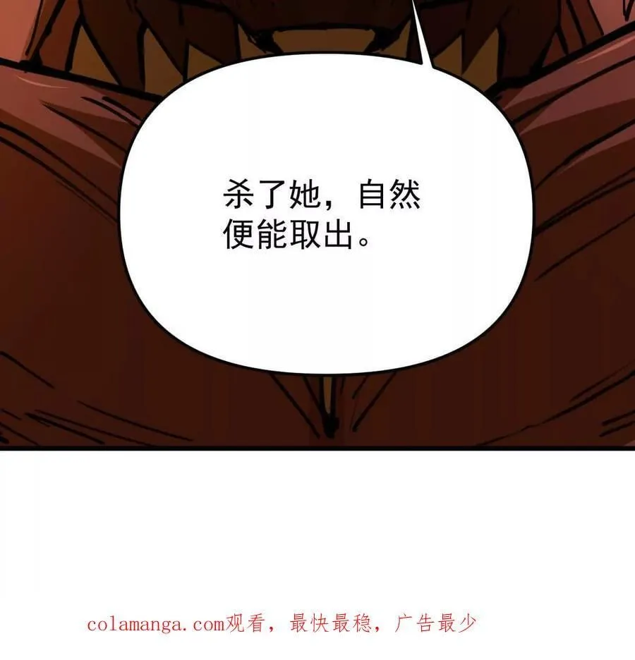 第68回 黄泉彼岸花 第100页