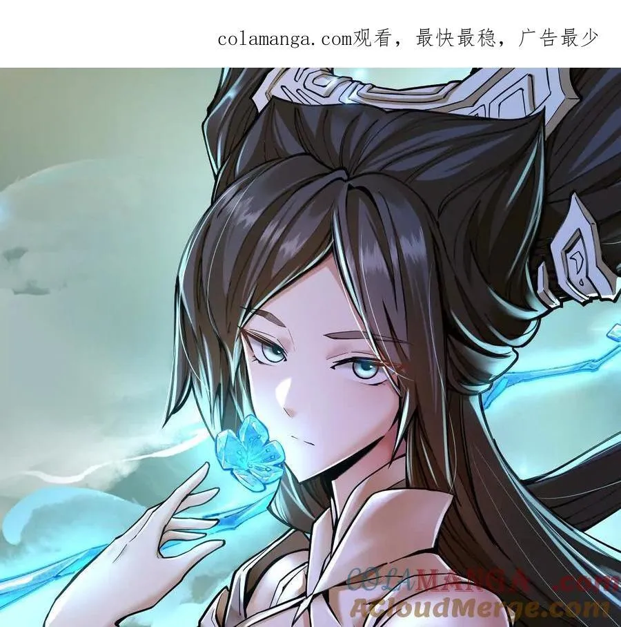 第69回 掌风 第1页