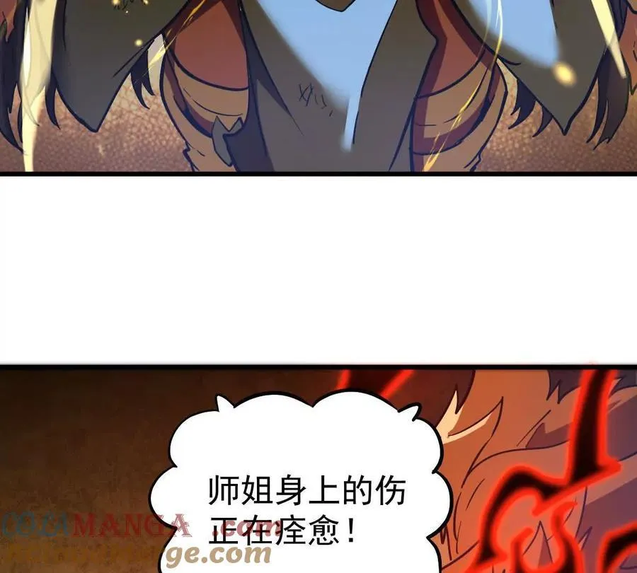 第69回 掌风 第7页